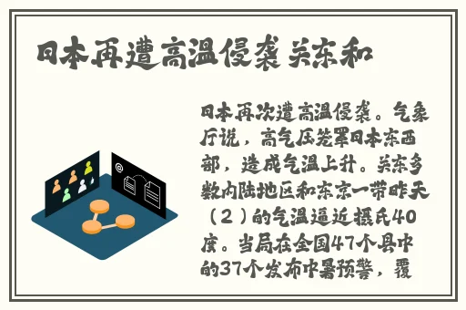 精品日本一线二线三线区别在